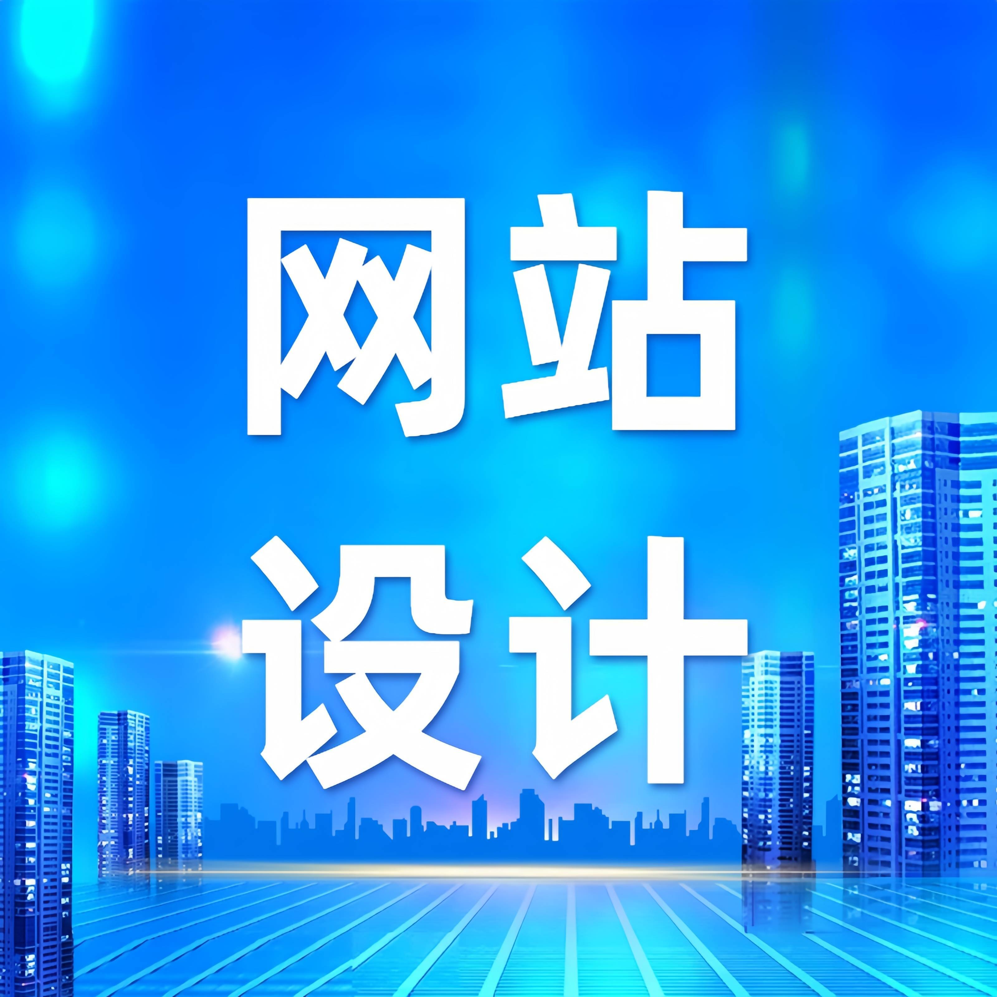 优企派功能型网站建设 以用户体验驱动技术架构的深度融合