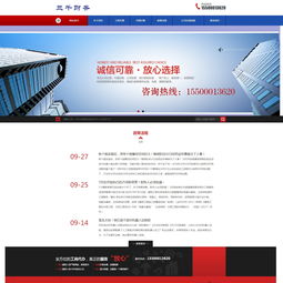 长春网站建设 选择源晟，打造卓越线上品牌